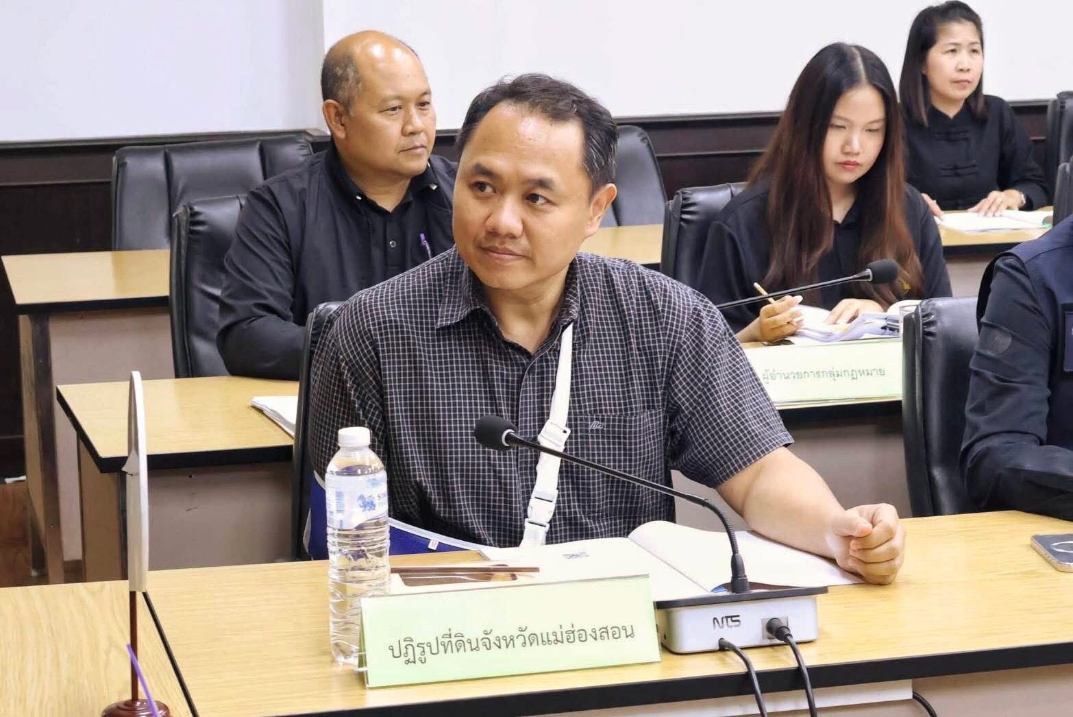 title - ประชุมคณะกรรมการปฏิรูปที่ดินจังหวัดแม่ฮ่องสอน ครั้งที่ 1/2569 ประจำปีงบประมาณ พ.ศ.2569